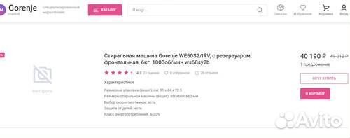 Стиральная машина Gorenje с баком WE60S2/1RV 6 кг