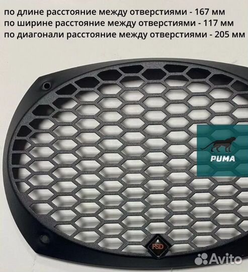 Сетка Grill 690 15х23 см на овалы динамик - 2шт