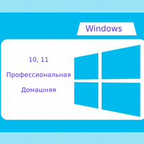 Windows 7,8 pro ключ активации