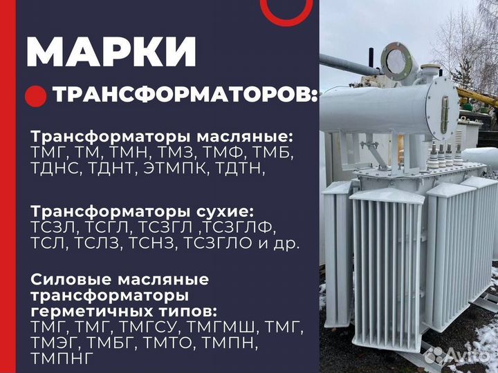 Трансформатор тcл