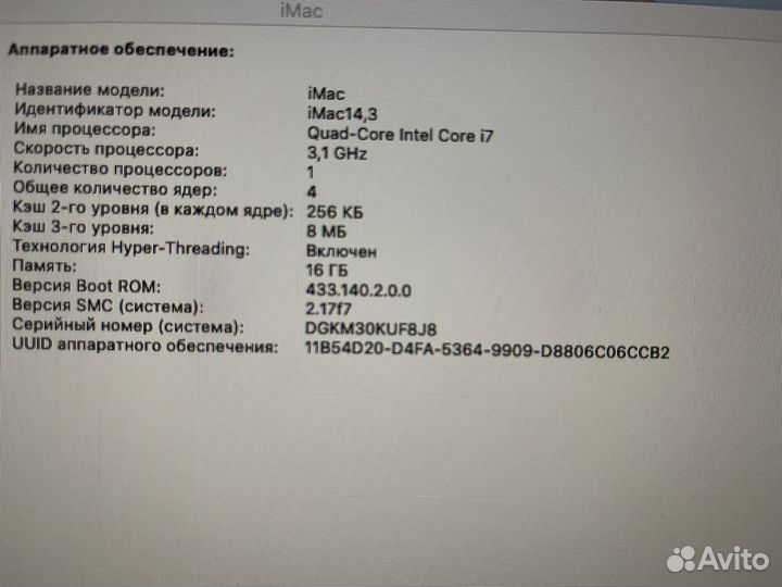 Apple iMac 21.5 2013