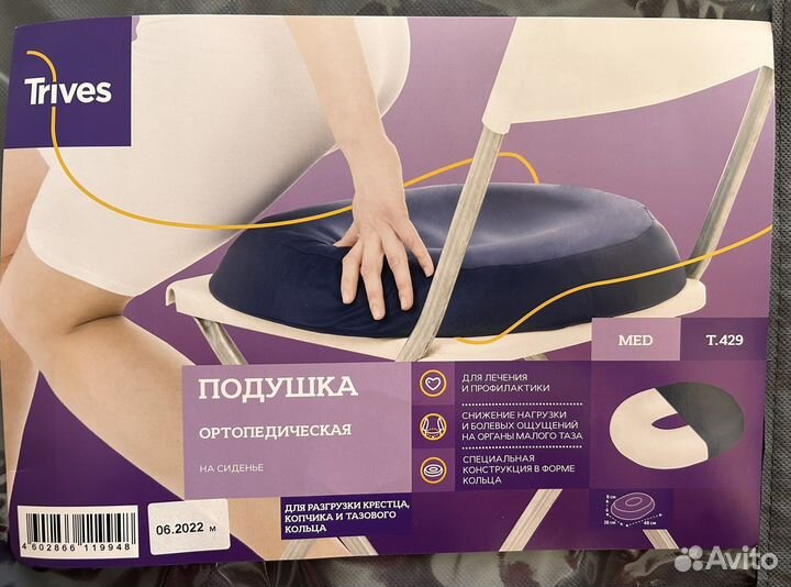 Подушка ортопедическая