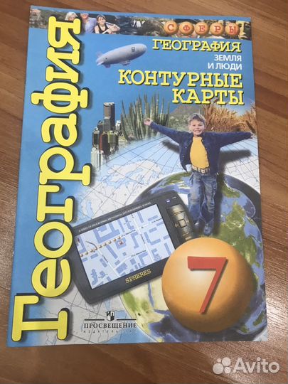 Контурная карта по географии