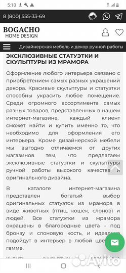 Статуэтка фигурка из мрамора bogacho.Эксклюзив