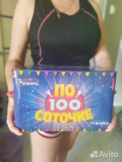 Салют феерверк на 100 залпов