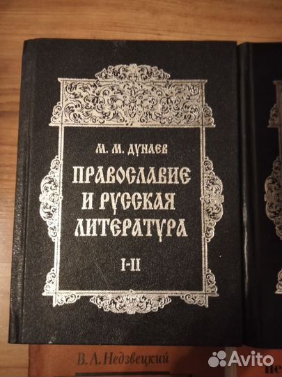 Книги по литературоведению