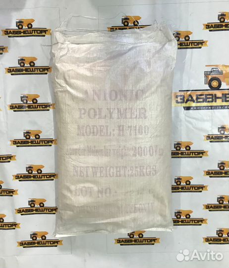 Полиакриламид анионный