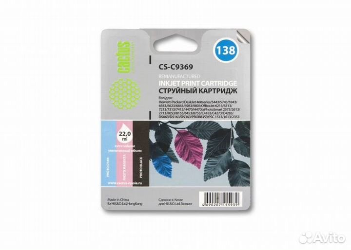 Картриджи Cactus для HP