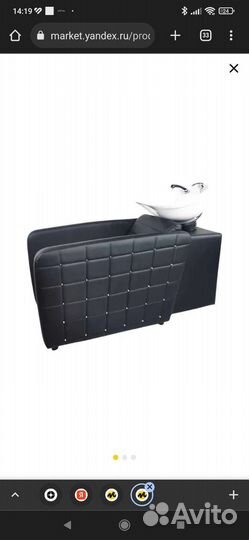 Парикмахерская мойка 