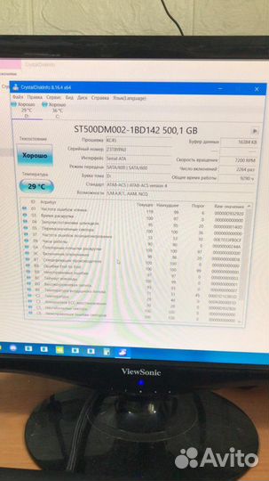 Жесткий диск 500гб
