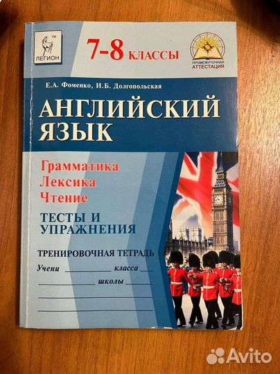 Тренировочные тетради по английскому языку