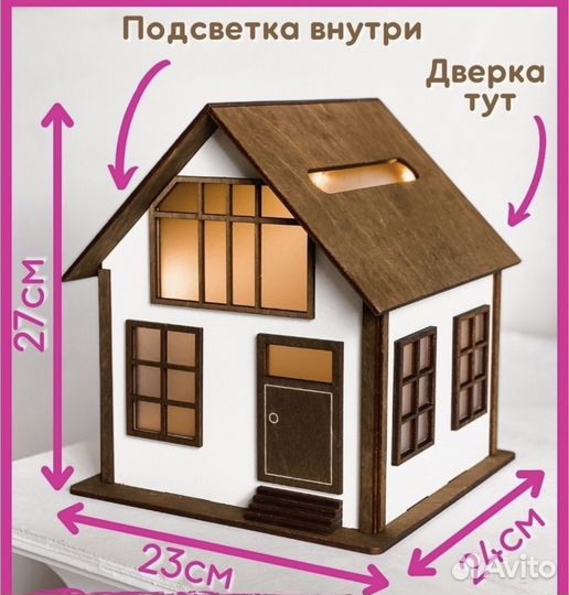 Свадебный домик-казна для конвертов