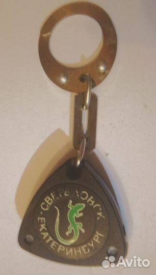 Брелок Лупа Свердловск Екатеринбург