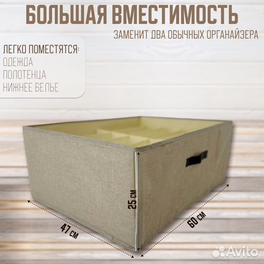 Органайзер для полотенец и одежды