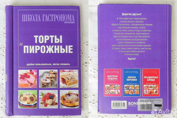 Книги кулинарные