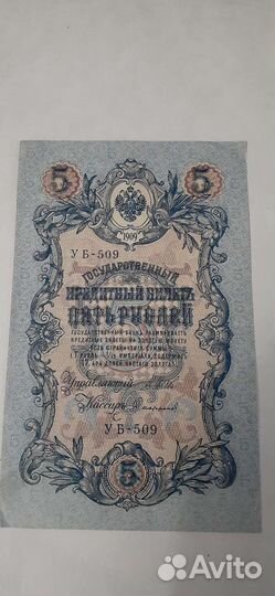 Купюра советских времен