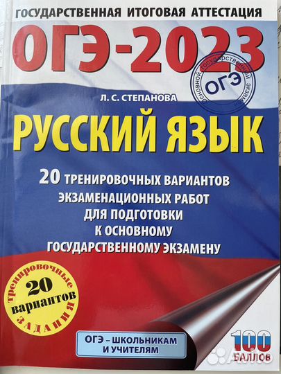 Тренировочные варианты огэ