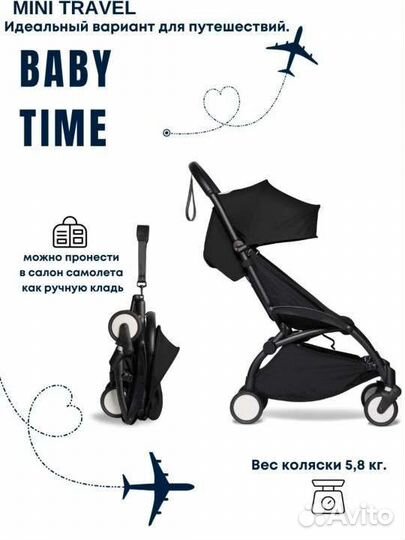 Прогулочная коляска babytime