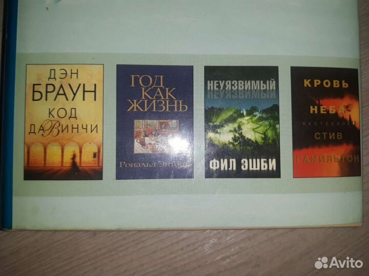 Избранные романы