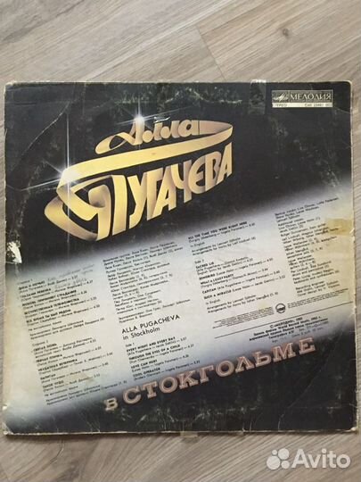 Виниловая пластинка