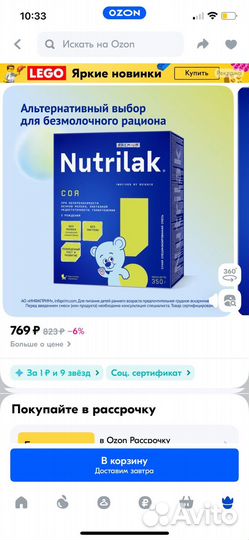 Соевая смесь 3 упаковки