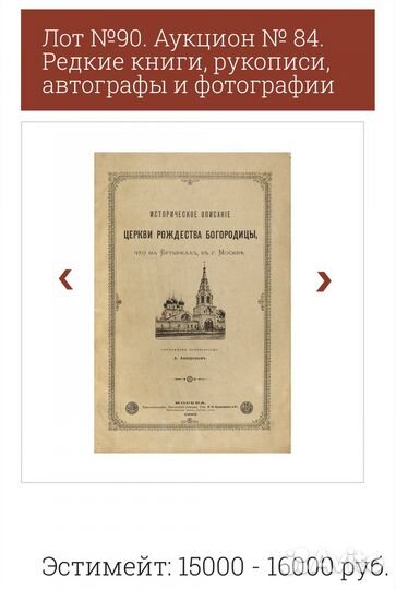 Старые антикварные книги