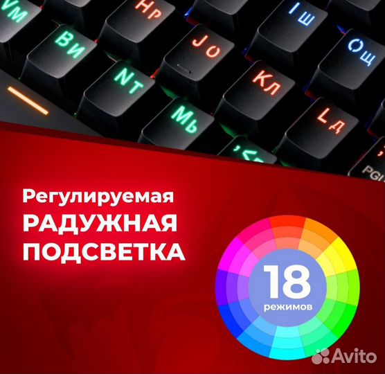 Клавиатура для компьютера игровая Redragon