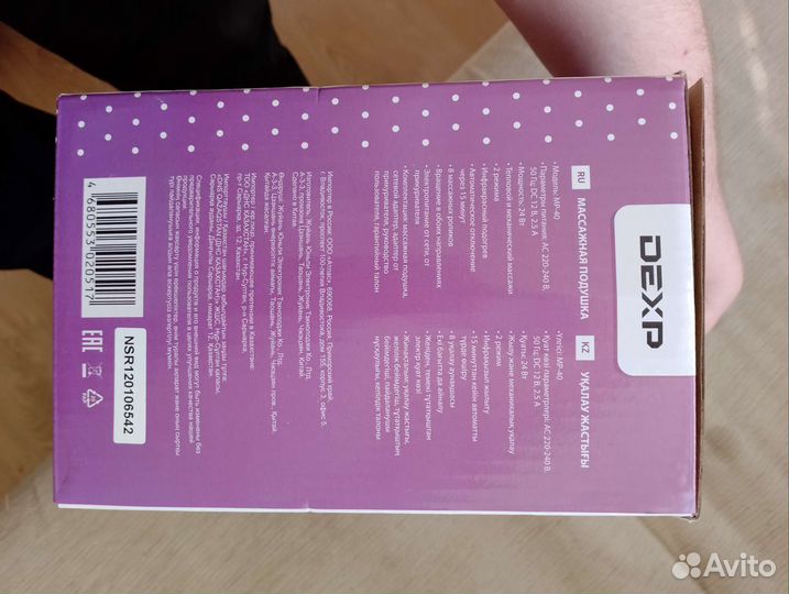 Массажная подушка