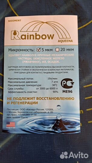 Картриджи для Zepter Aqueena (Цептер Аквина )