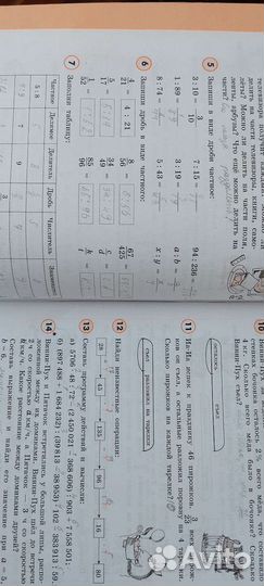 Математика 4 класс