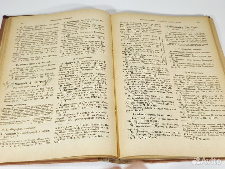 Книга Владиславлев, И.В. Русские писатели XIX-XX с