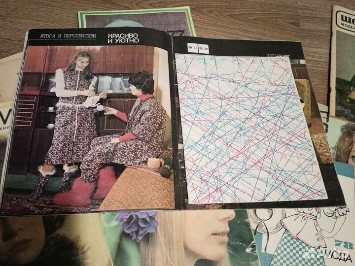 Журналы Мод 74-80г