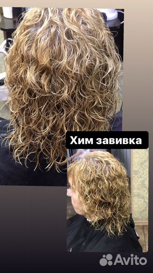 Услуги парикмахера