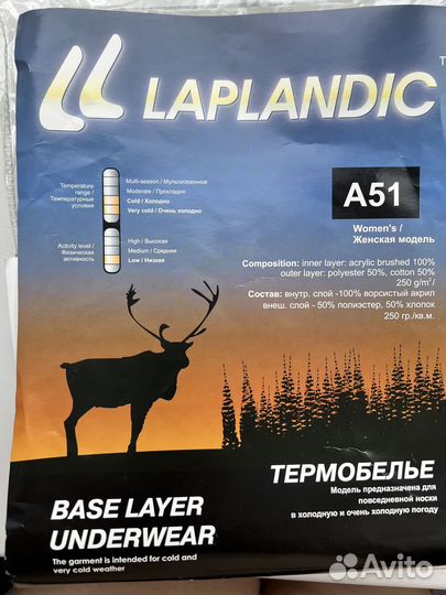 Комплект термобелья Lapkandic новый, р. XS, L, XL