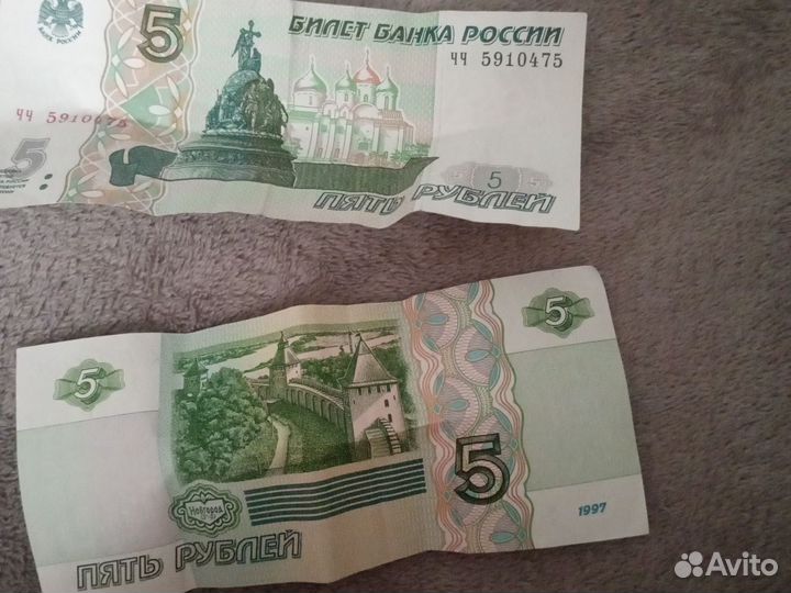 Купюры 5 р и 10 р