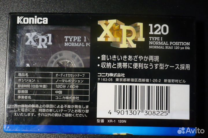 Аудио кассеты