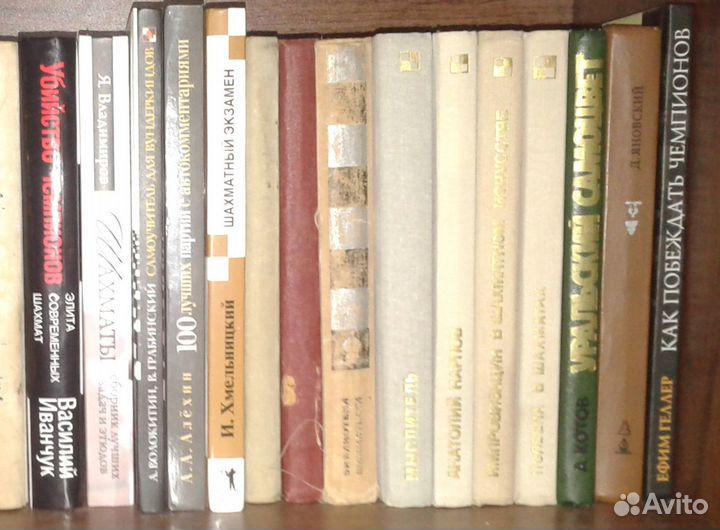 Шахматные книги