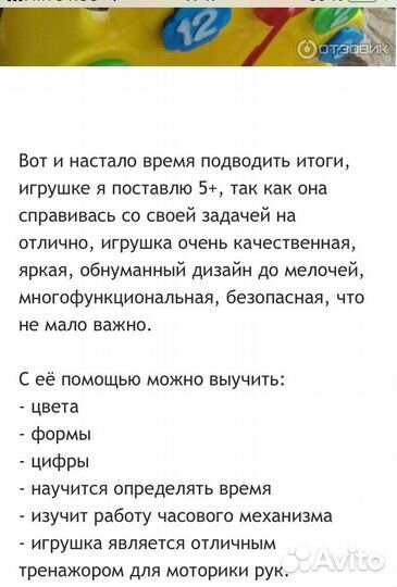 Развивающие игрушки и другое