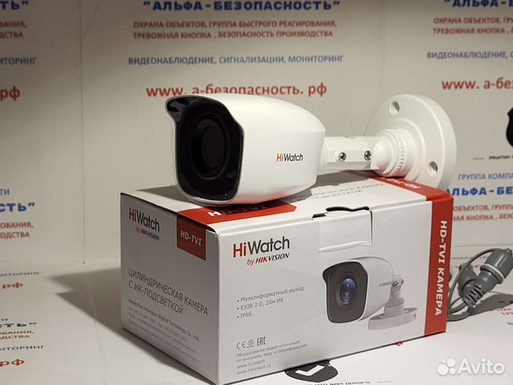 Комплект видеонаблюдения Hiwatch на 3 AHD камеры