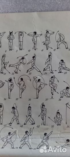 Китайская гимнастика брошюры