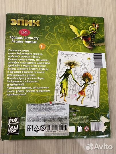 Наборы для творчества