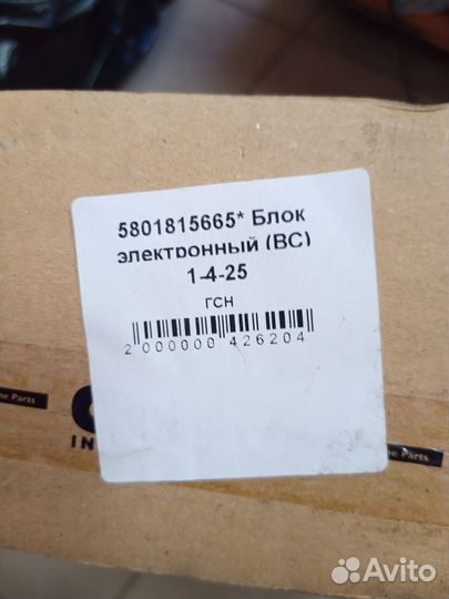 Блок BSI Iveco Daily 2013 5801-81-56.65