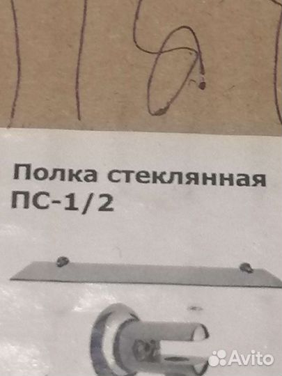 Полка стеклянная