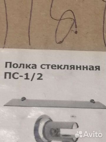 Полка стеклянная