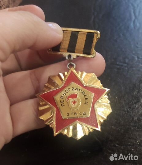 Ветеранский знак 