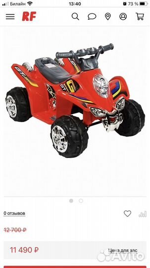 Детский квадроцикл на аккумуляторе