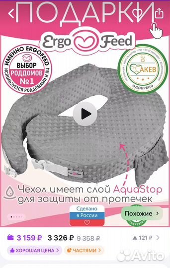 Подушка для кормления ergofeed