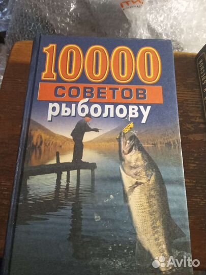 Книги по рыболовству