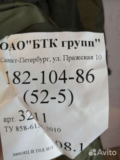 Плащ офицерский