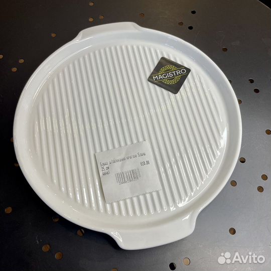 Блюдо для запекания